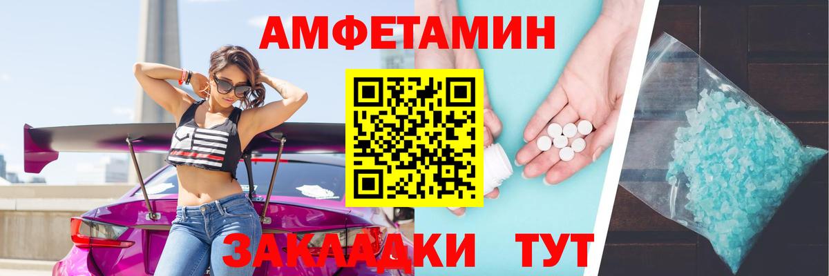 АМФЕТАМИН  Вход с VPN  Павловский Посад  Амфетамин Розовый 