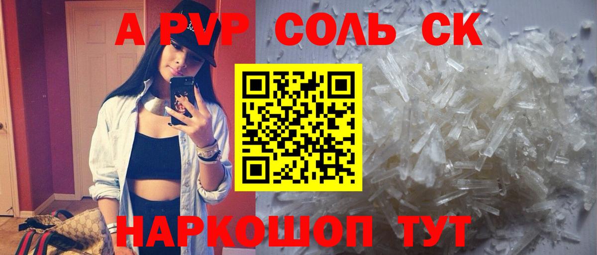 Alpha-PVP VHQ  Alpha-PVP  цена наркотик  Вход с VPN  Павловский Посад  Alpha-PVP VHQ  A PVP мука 