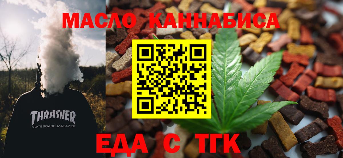 Cannafood конопля  Вход с VPN  Павловский Посад 