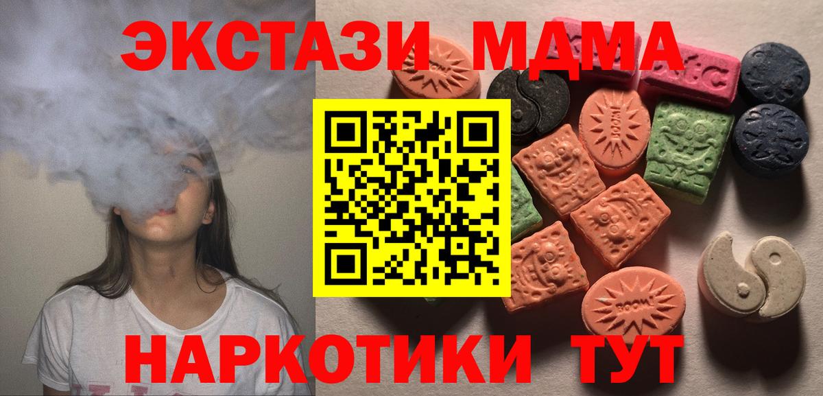 Экстази  Вход с VPN  Павловский Посад  наркошоп  Ecstasy 300 mg  Экстази MDMA 