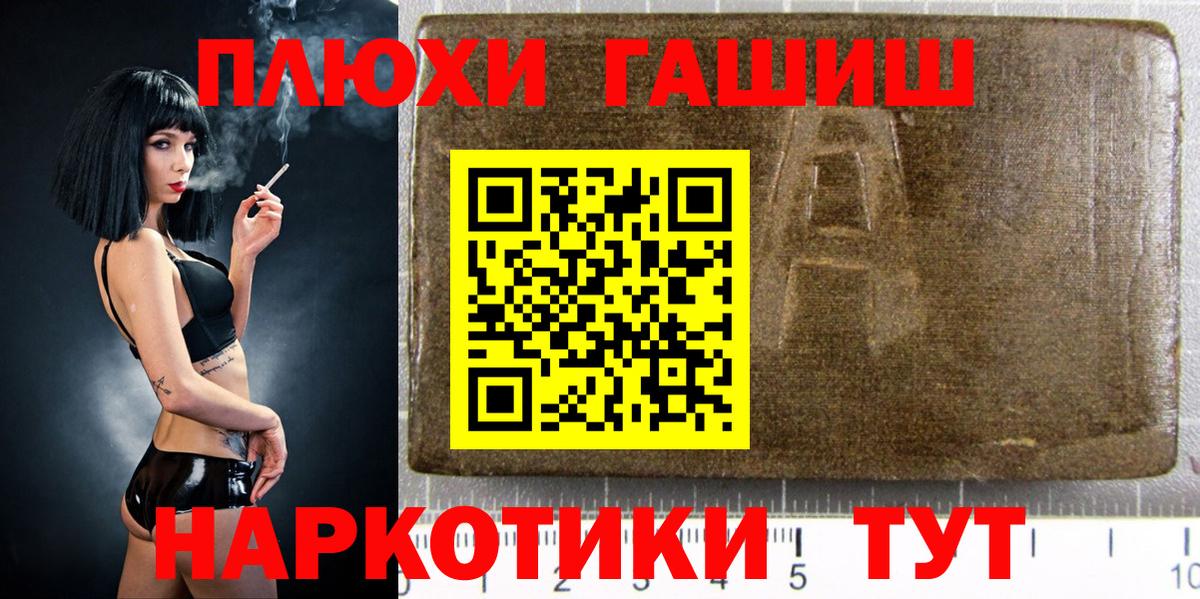ГАШИШ гашик Павловский Посад