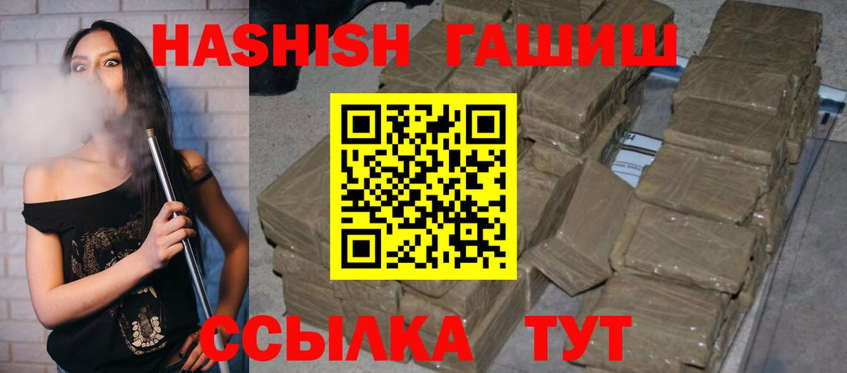 ГАШ 40% ТГК  Вход с VPN  Павловский Посад  Гашиш Изолятор 