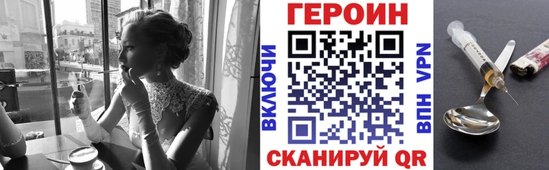 Героин VHQ  Павловский Посад 