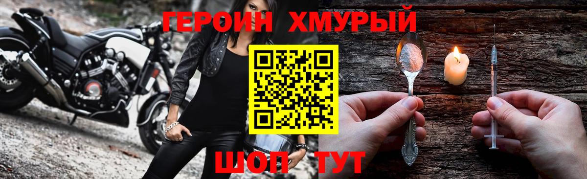 Героин афганец Павловский Посад