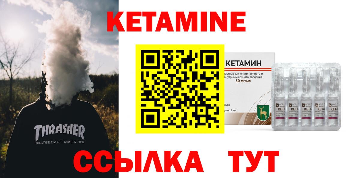 Павловский Посад  КЕТАМИН ketamine  Вход с VPN 