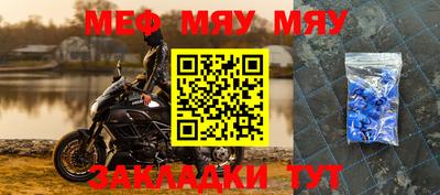 меф Обнинск