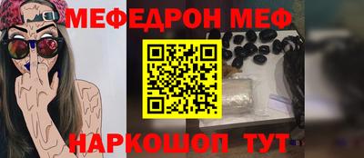 меф Обнинск