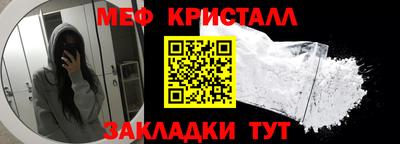 меф Обнинск