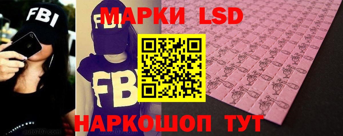ЛСД экстази кислота  Вход с VPN  Павловский Посад 