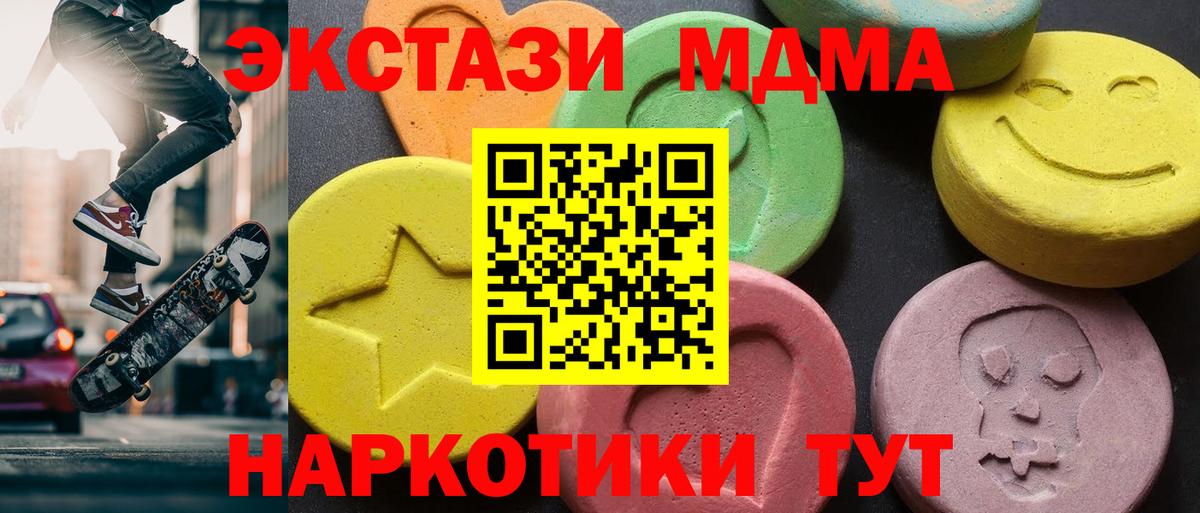 МДМА crystal Павловский Посад