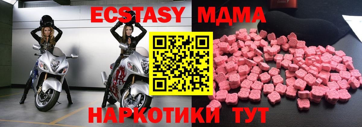 МДМА Molly  МДМА Molly  Павловский Посад  Вход с VPN 