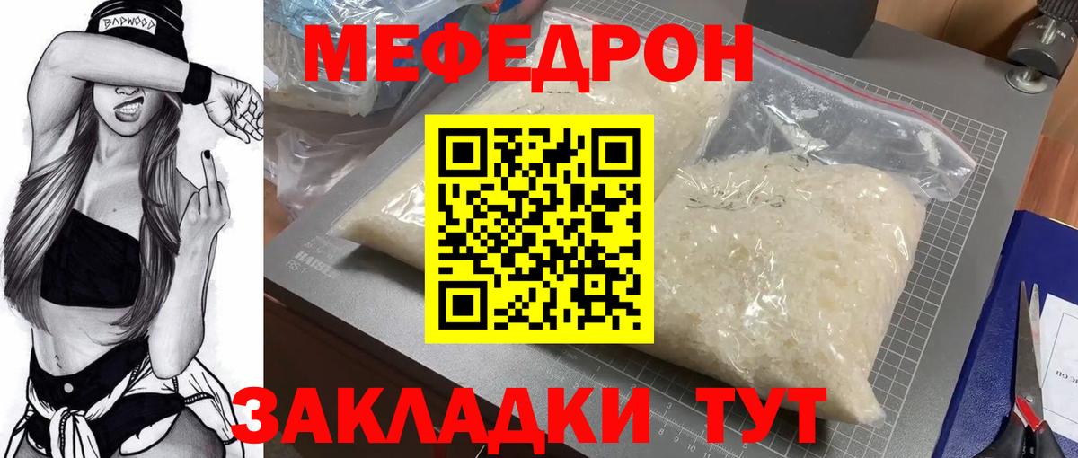 Мефедрон  Меф мяу мяу    зеркало  Павловский Посад  МЕФ 4 MMC  закладка  Вход с VPN  Меф 