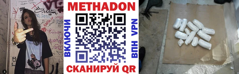 МЕТАДОН белоснежный Павловский Посад