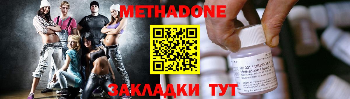 Метадон VHQ  Вход с VPN  Павловский Посад 