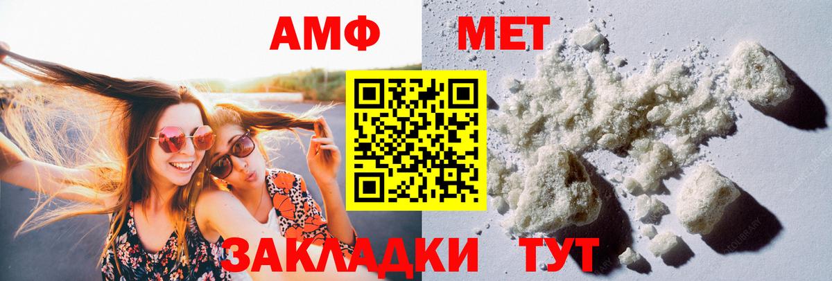 Первитин Декстрометамфетамин 99.9% Павловский Посад