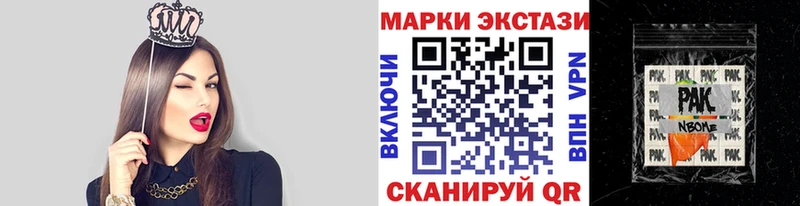 маркетплейс какой сайт  ссылка на мегу ТОР  Павловский Посад  Марки 25I-NBOMe 1500мкг 