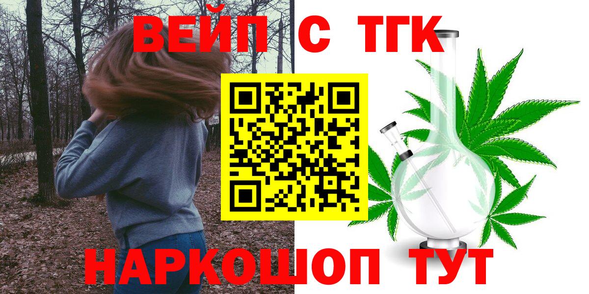 ТГК жижа Павловский Посад